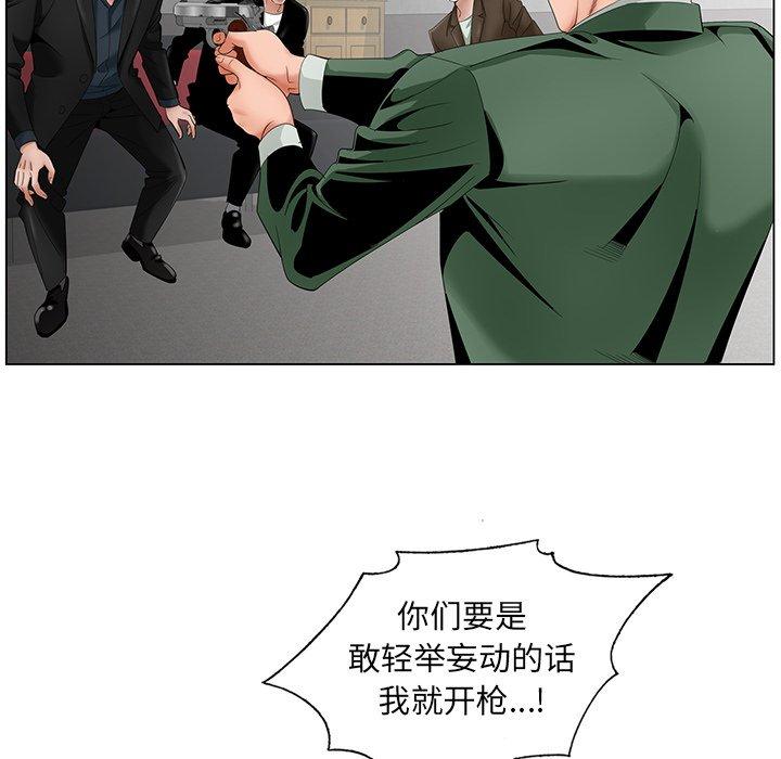 哥哥怀中的初恋 第 35 话 第70页