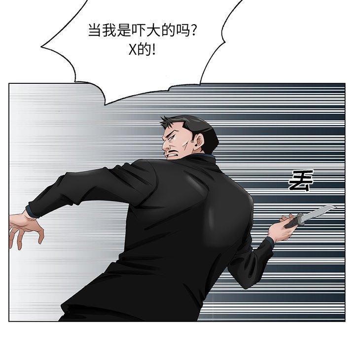 哥哥怀中的初恋 第 35 话 第72页