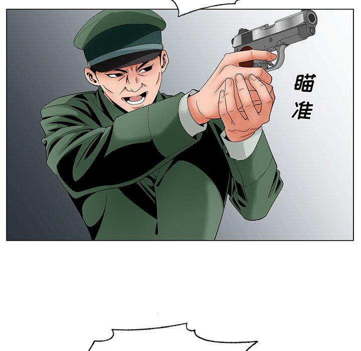 哥哥怀中的初恋 第 35 话 第71页