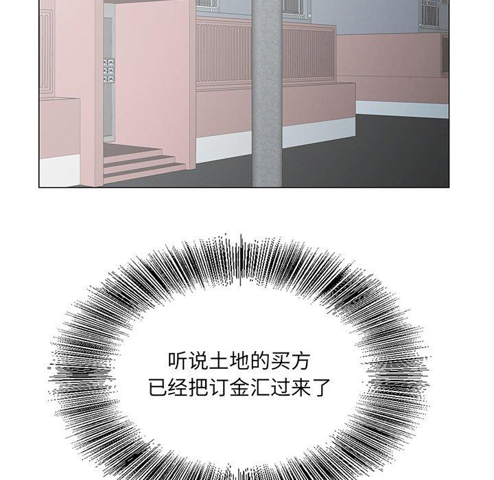 哥哥怀中的初恋 第 35 话 第77页