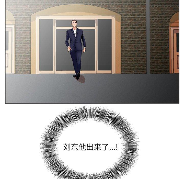 哥哥怀中的初恋 第 35 话 第61页