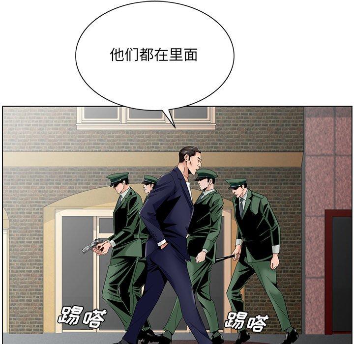 哥哥怀中的初恋 第 35 话 第63页