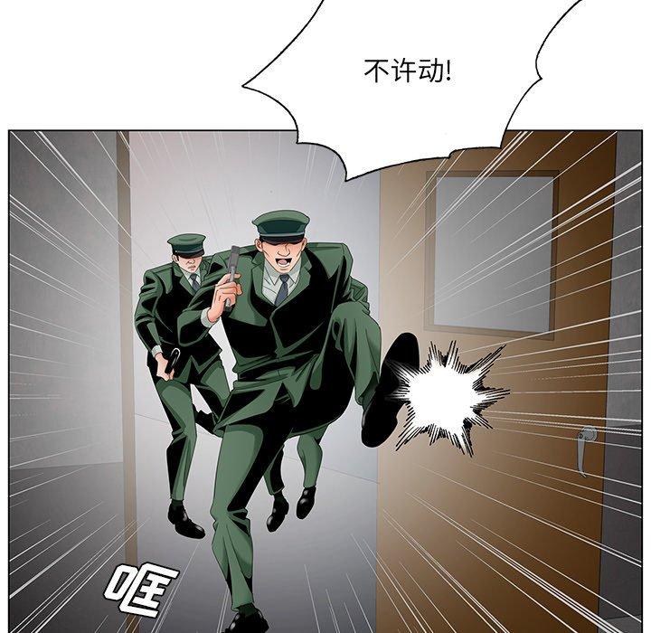 哥哥怀中的初恋 第 35 话 第67页