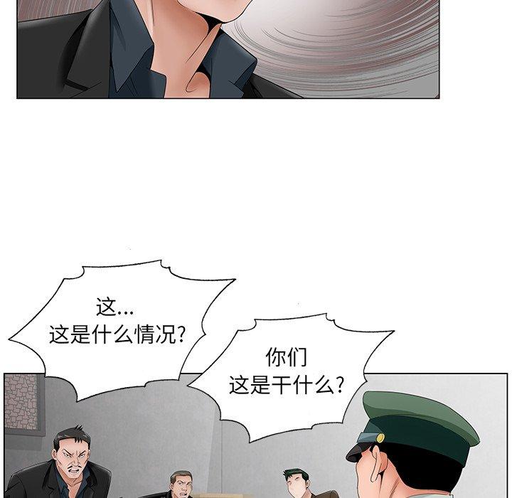 哥哥怀中的初恋 第 35 话 第69页