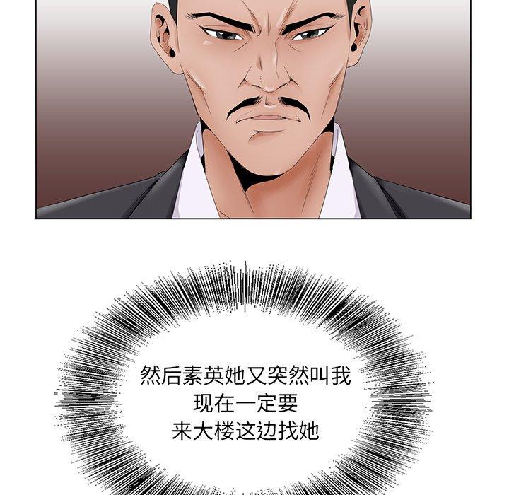 哥哥怀中的初恋 第 35 话 第80页