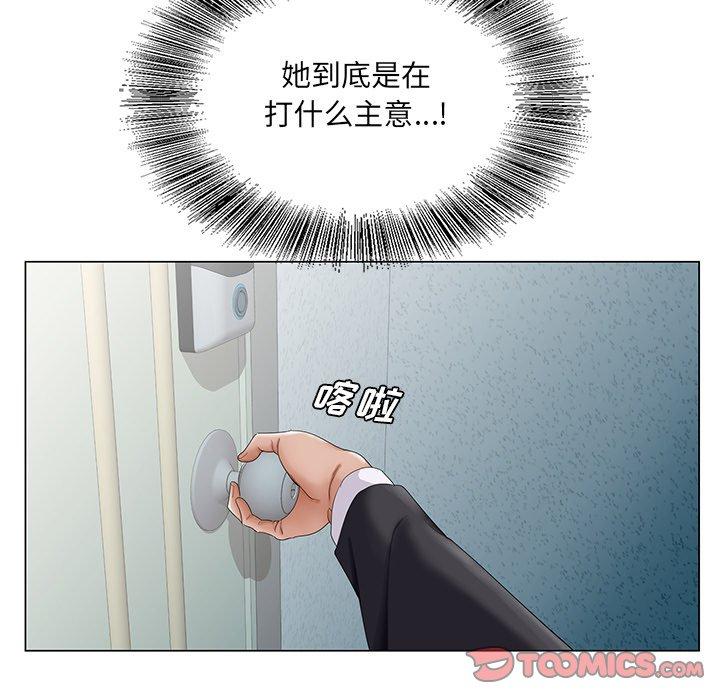 哥哥怀中的初恋 第 35 话 第82页