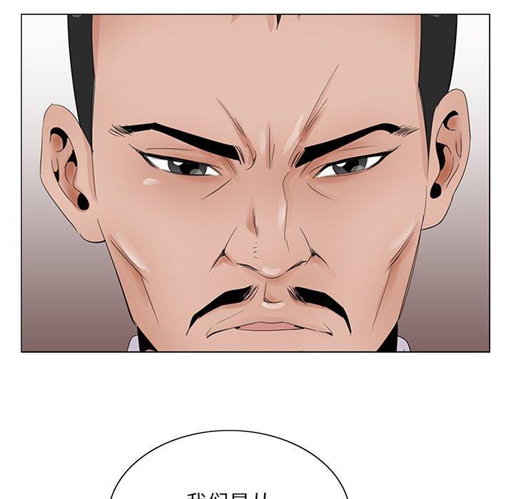 哥哥怀中的初恋 第 35 话 第85页