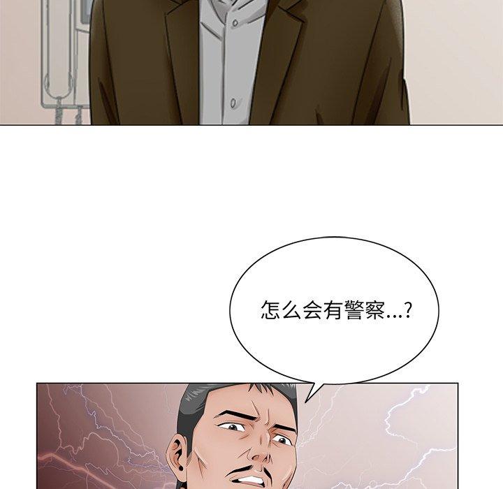 哥哥怀中的初恋 第 35 话 第87页