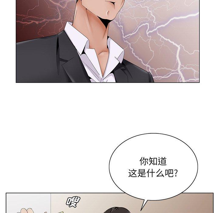 哥哥怀中的初恋 第 35 话 第88页