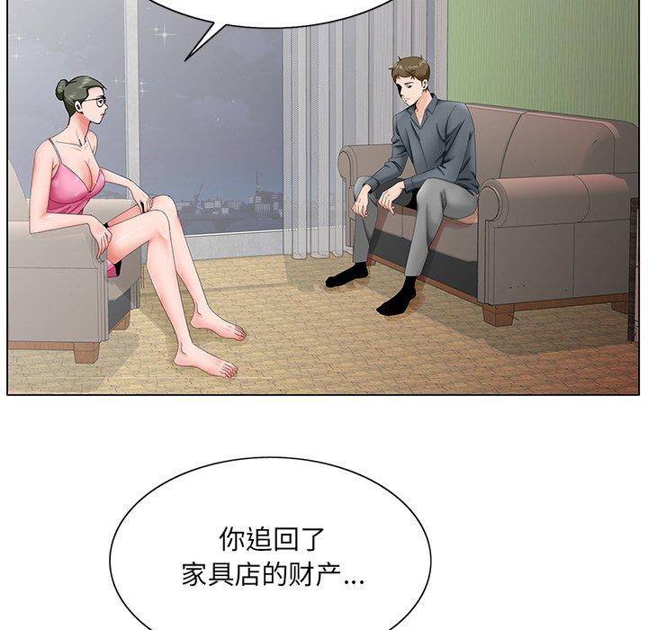 哥哥怀中的初恋 第 35 话 第95页