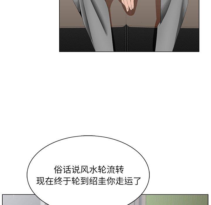 哥哥怀中的初恋 第 35 话 第94页