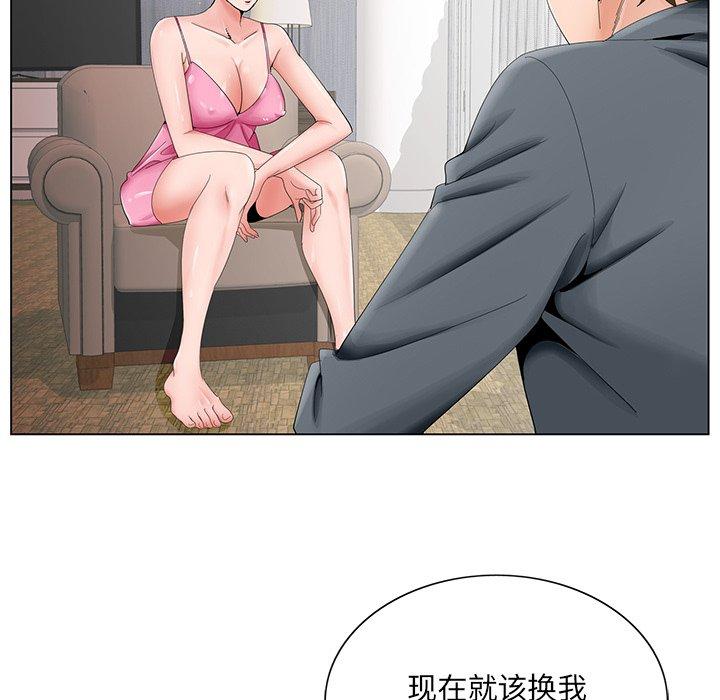 哥哥怀中的初恋 第 35 话 第99页