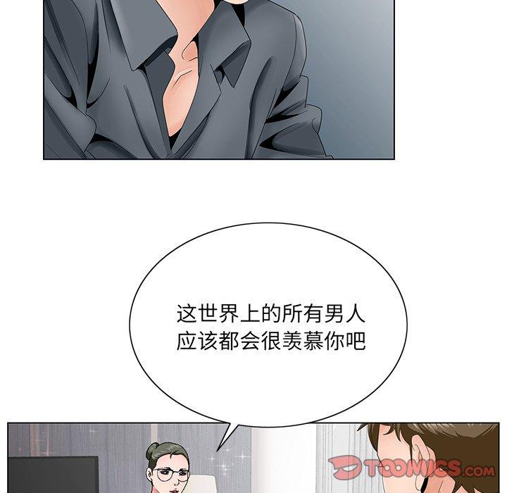哥哥怀中的初恋 第 35 话 第98页