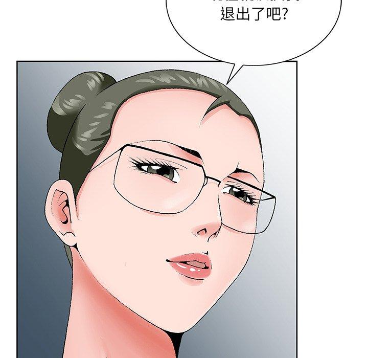 哥哥怀中的初恋 第 35 话 第100页