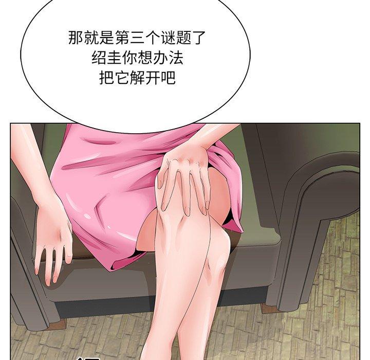 哥哥怀中的初恋 第 35 话 第103页