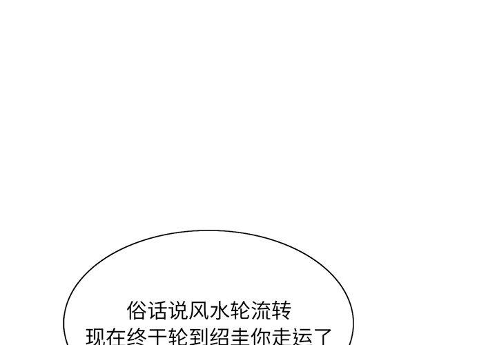 哥哥怀中的初恋 第 36 话 第1页