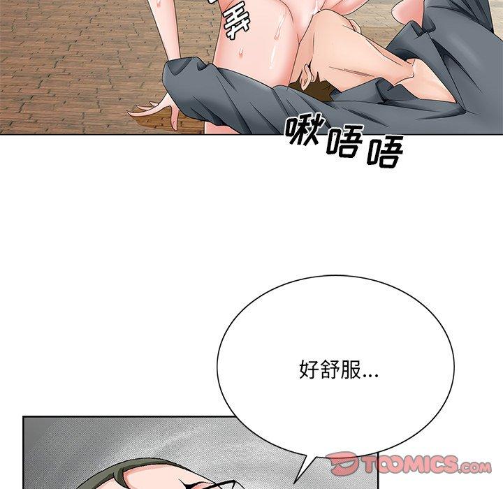 哥哥怀中的初恋 第 36 话 第30页