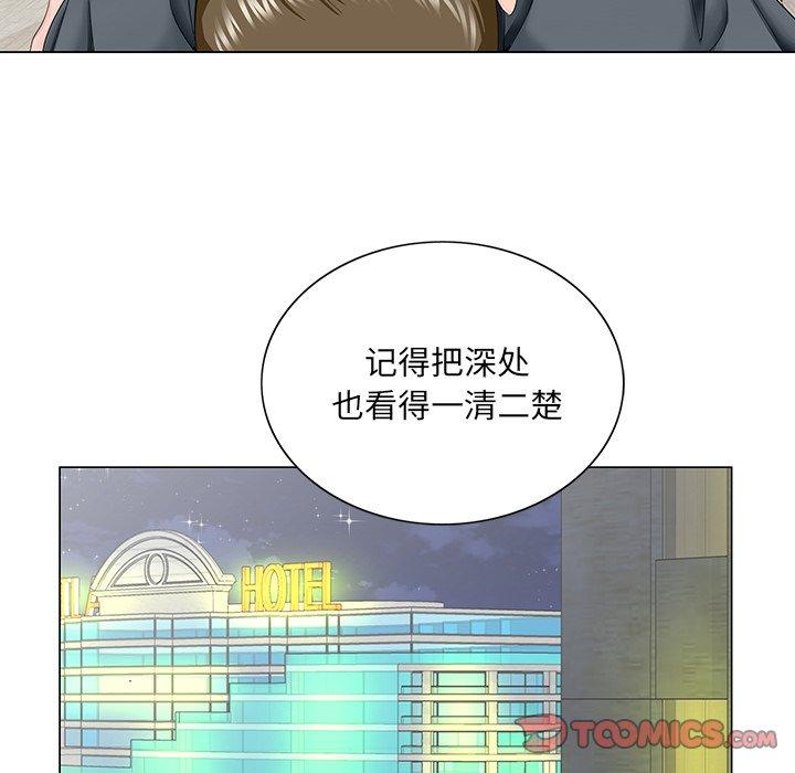 哥哥怀中的初恋 第 36 话 第22页