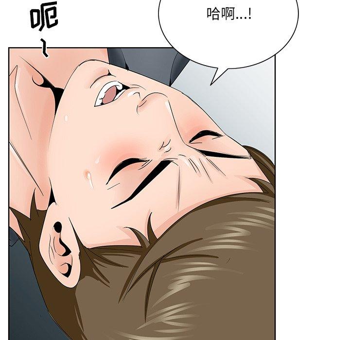哥哥怀中的初恋 第 36 话 第47页