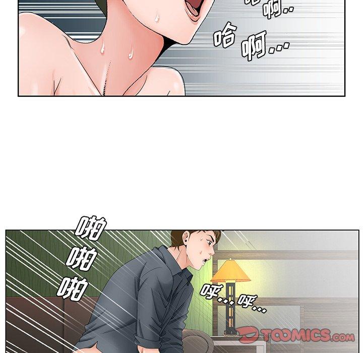 哥哥怀中的初恋 第 36 话 第62页