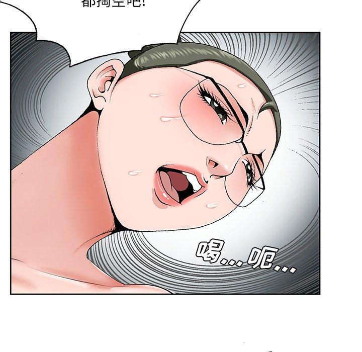 哥哥怀中的初恋 第 36 话 第64页