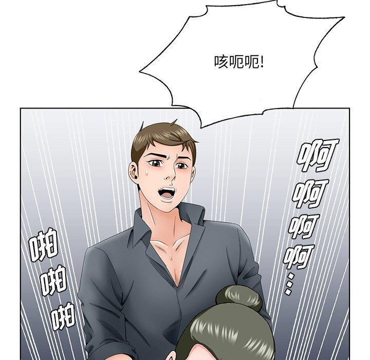 哥哥怀中的初恋 第 36 话 第65页