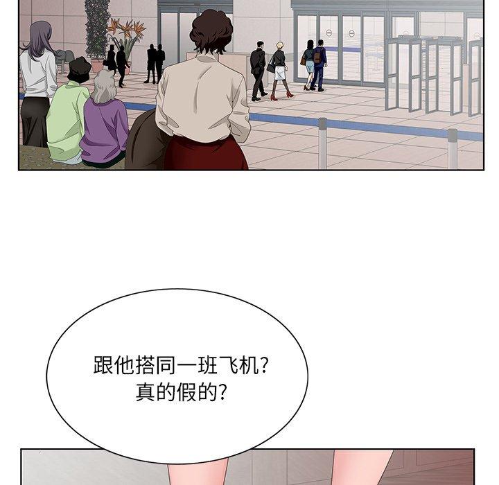 哥哥怀中的初恋 第 36 话 第71页