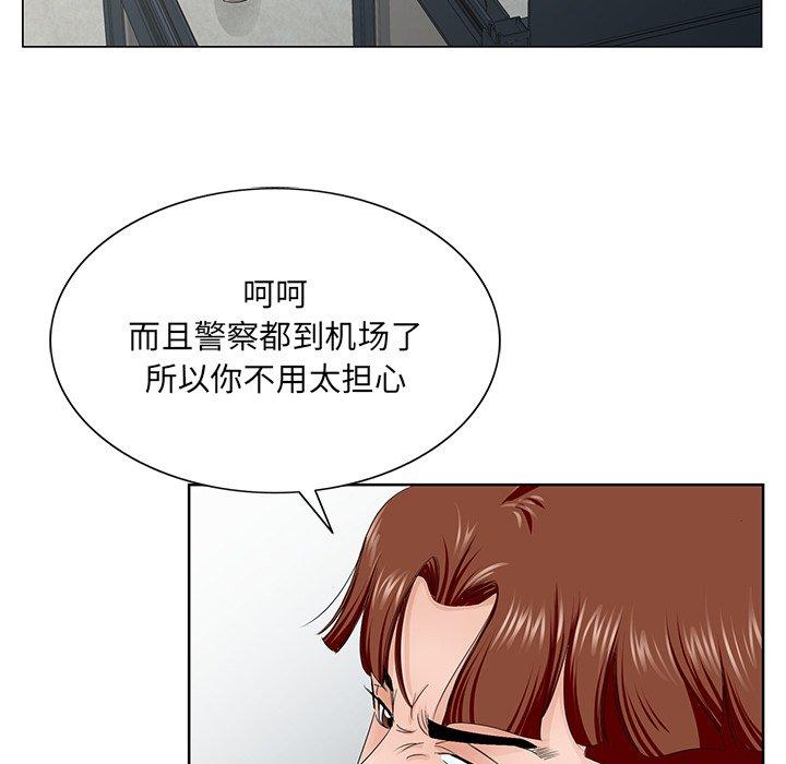 哥哥怀中的初恋 第 36 话 第79页