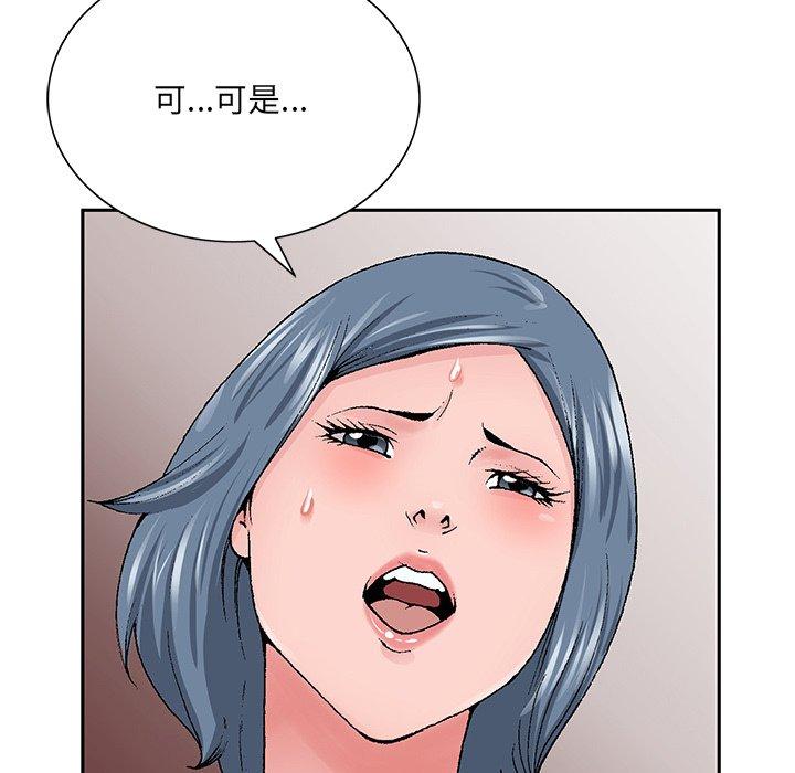 哥哥怀中的初恋 第 36 话 第81页