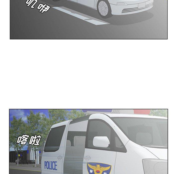 哥哥怀中的初恋 第 36 话 第83页