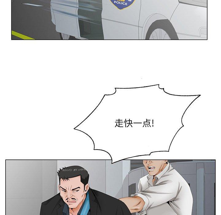 哥哥怀中的初恋 第 36 话 第84页