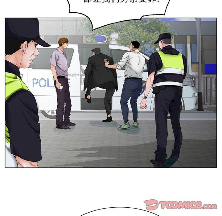 哥哥怀中的初恋 第 36 话 第86页