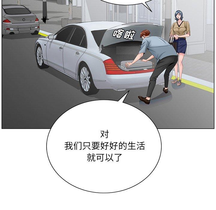 哥哥怀中的初恋 第 36 话 第89页