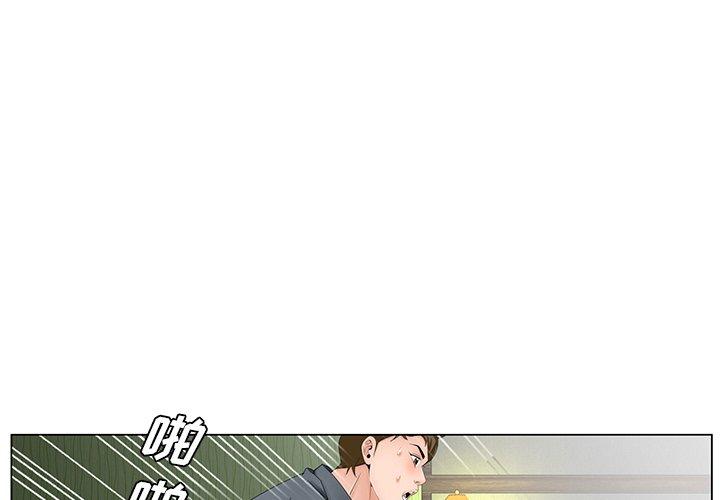 哥哥怀中的初恋 第 37 话 第1页