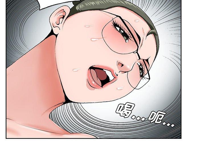 哥哥怀中的初恋 第 37 话 第4页