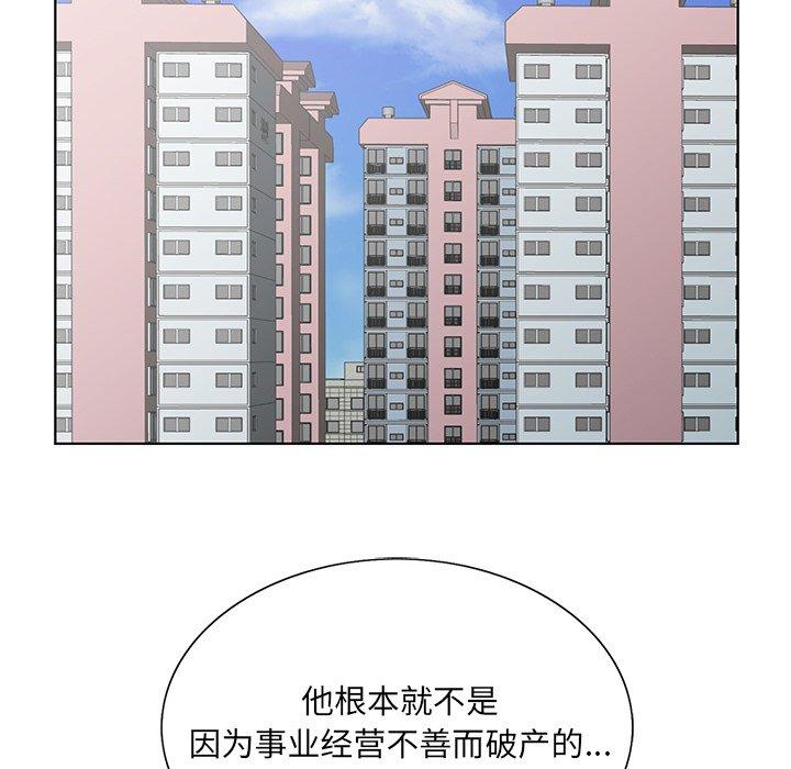 哥哥怀中的初恋 第 37 话 第25页