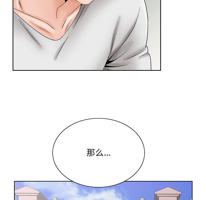 哥哥怀中的初恋 第 37 话 第24页