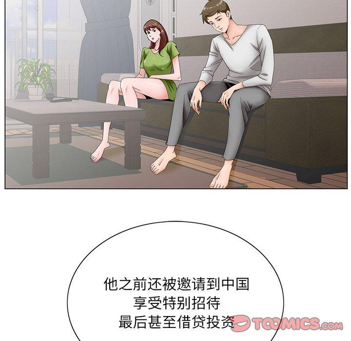哥哥怀中的初恋 第 37 话 第18页
