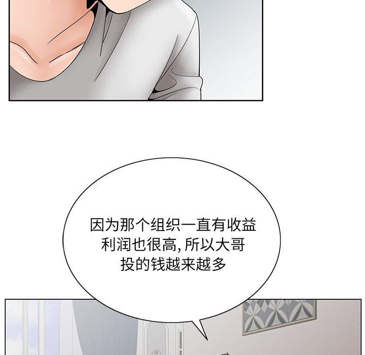 哥哥怀中的初恋 第 37 话 第17页