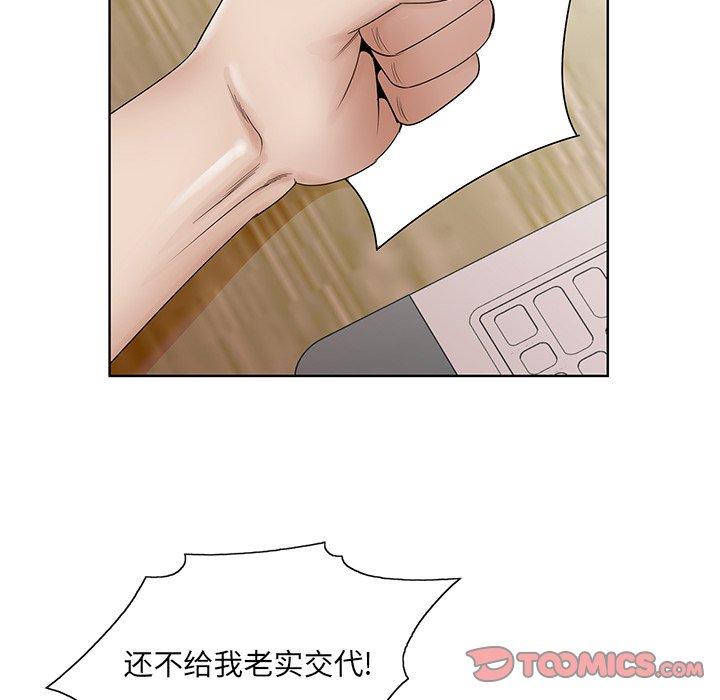 哥哥怀中的初恋 第 37 话 第30页