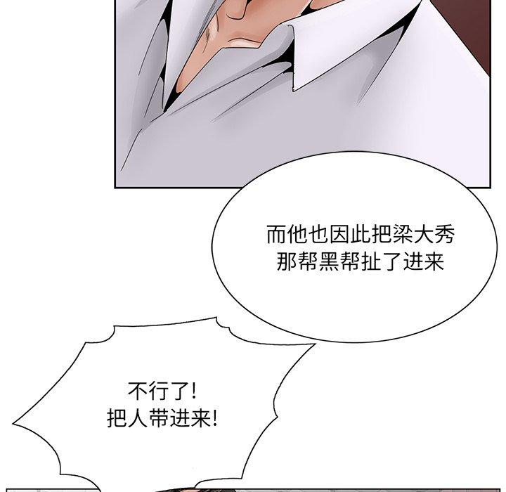 哥哥怀中的初恋 第 37 话 第33页