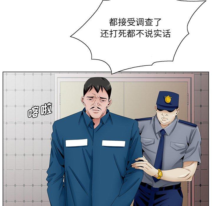 哥哥怀中的初恋 第 37 话 第35页