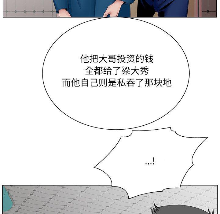 哥哥怀中的初恋 第 37 话 第36页