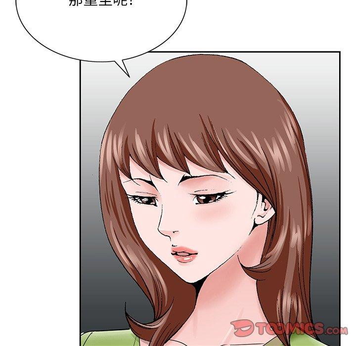 哥哥怀中的初恋 第 37 话 第38页