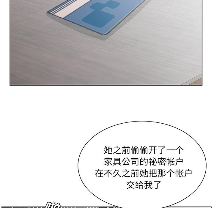 哥哥怀中的初恋 第 37 话 第53页