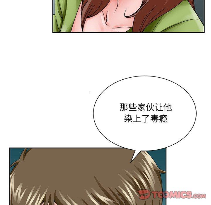 哥哥怀中的初恋 第 37 话 第42页