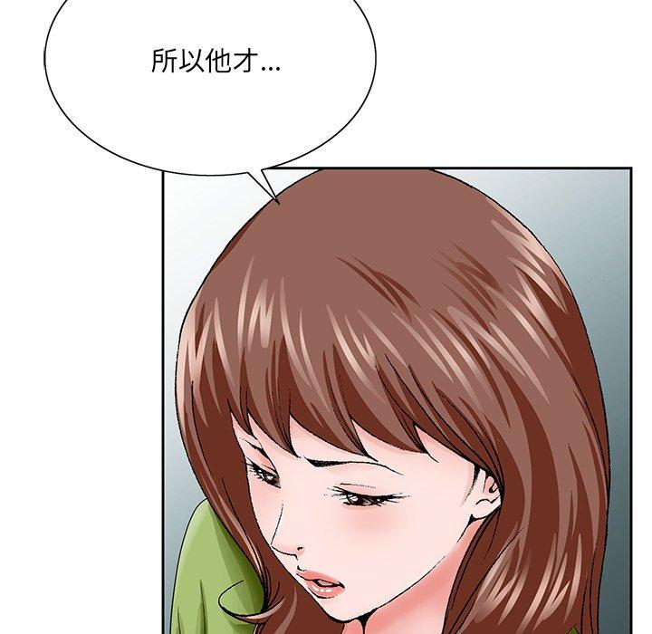哥哥怀中的初恋 第 37 话 第41页