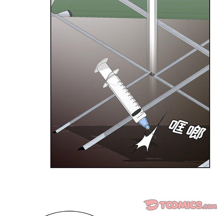 哥哥怀中的初恋 第 37 话 第46页
