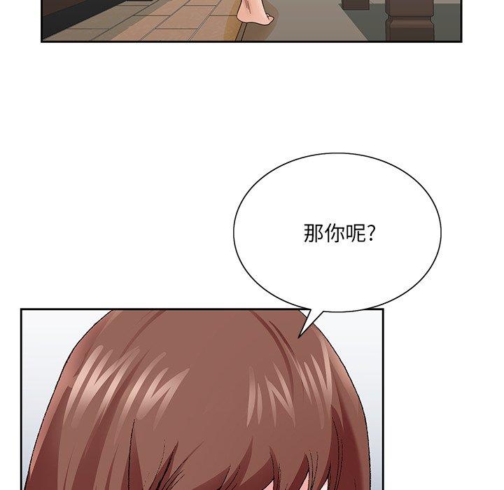 哥哥怀中的初恋 第 37 话 第68页
