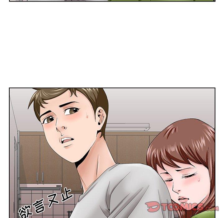 哥哥怀中的初恋 第 37 话 第86页